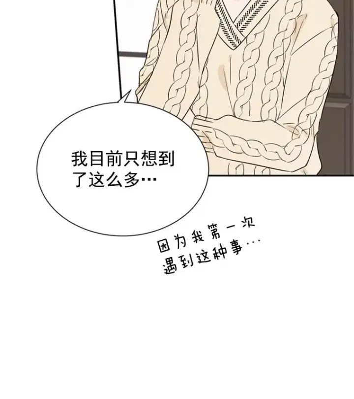 《丈夫候选人》8.又一份合同图11