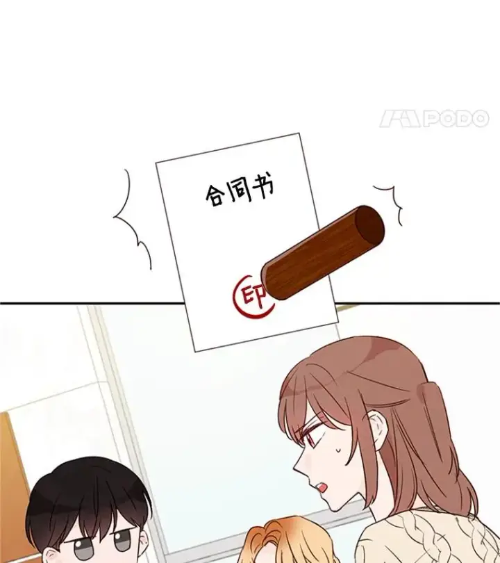 《丈夫候选人》8.又一份合同图12
