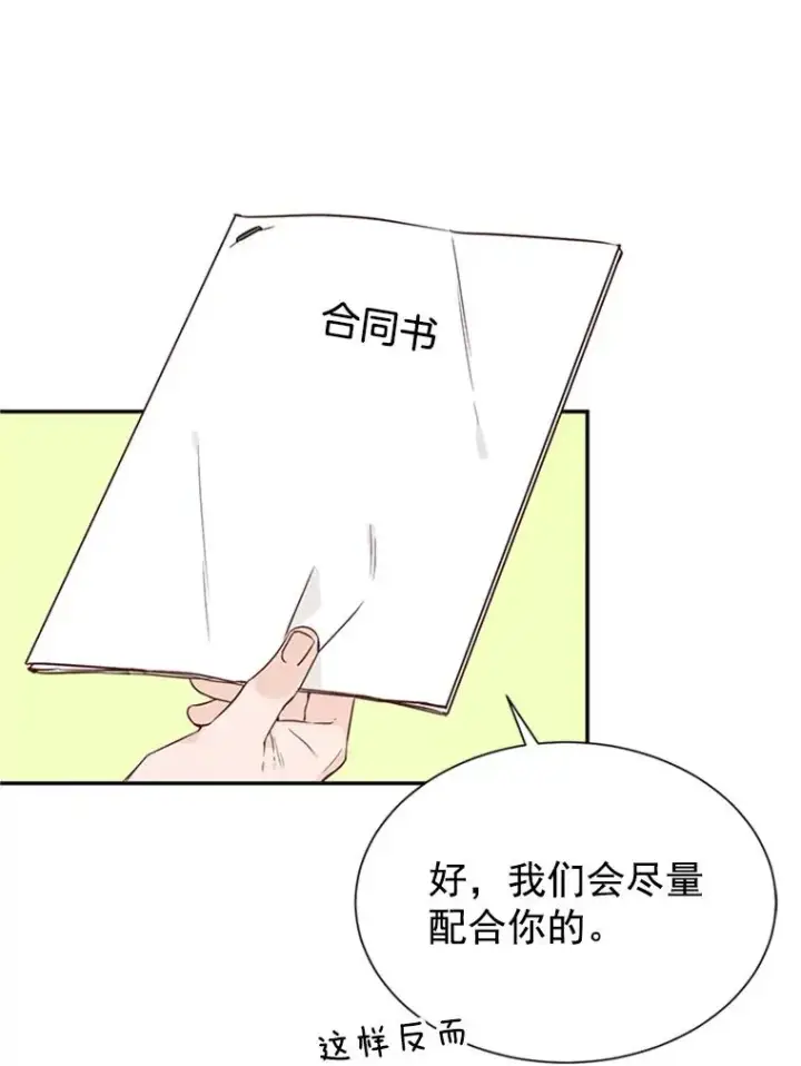 《丈夫候选人》8.又一份合同图14