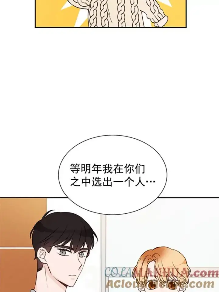 《丈夫候选人》8.又一份合同图16