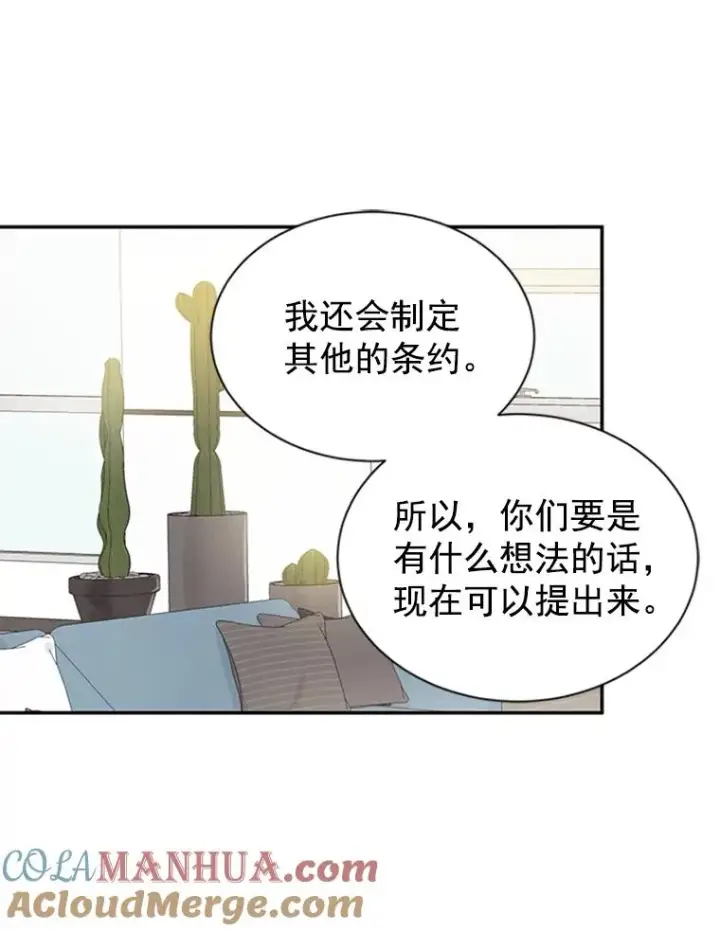 《丈夫候选人》8.又一份合同图19