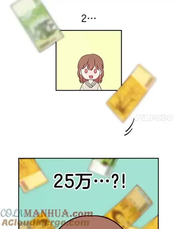 《丈夫候选人》8.又一份合同图25