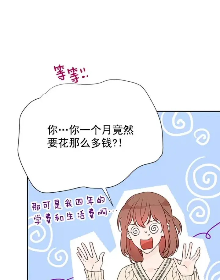 《丈夫候选人》8.又一份合同图27