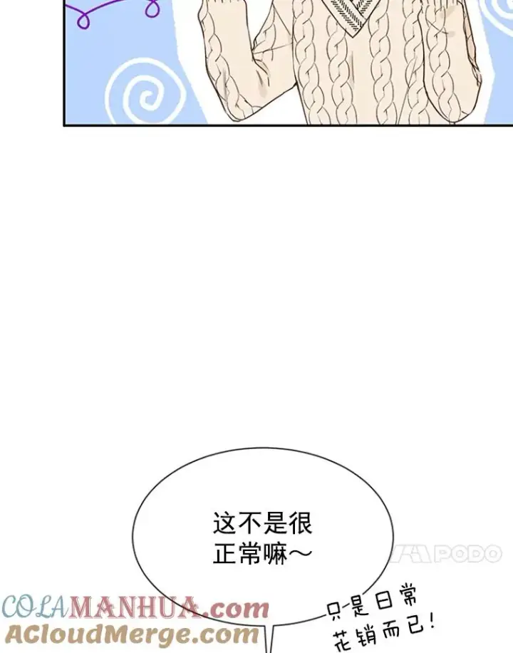 《丈夫候选人》8.又一份合同图28