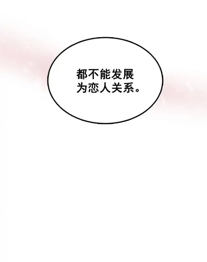《丈夫候选人》8.又一份合同图3