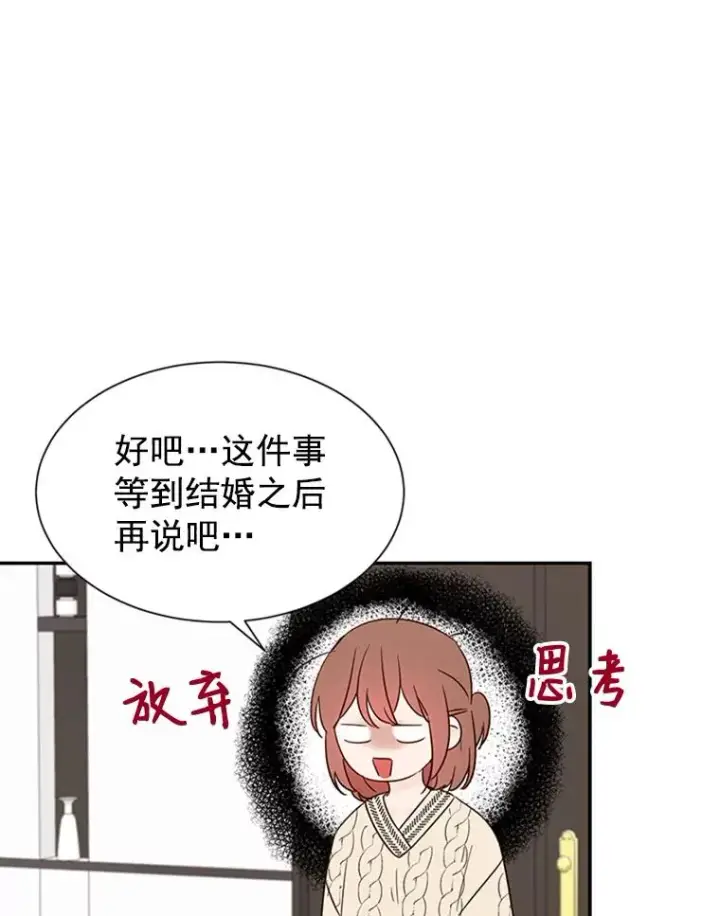 《丈夫候选人》8.又一份合同图30