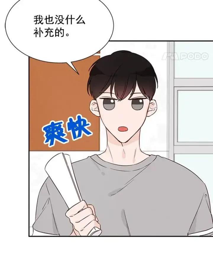 《丈夫候选人》8.又一份合同图32