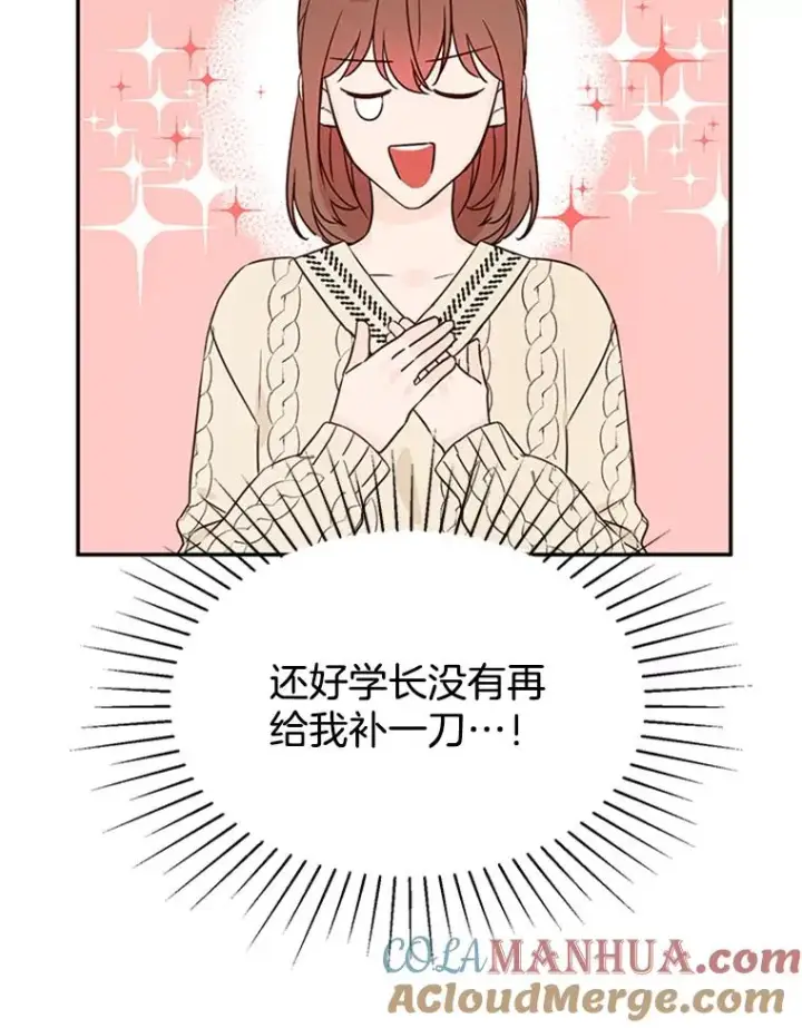 《丈夫候选人》8.又一份合同图34