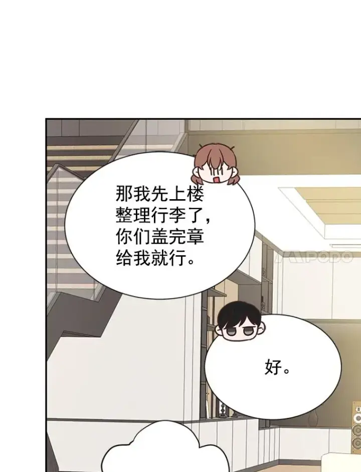 《丈夫候选人》8.又一份合同图35