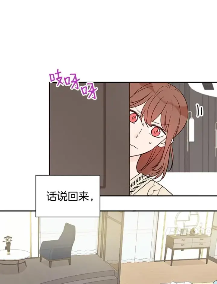 《丈夫候选人》8.又一份合同图38