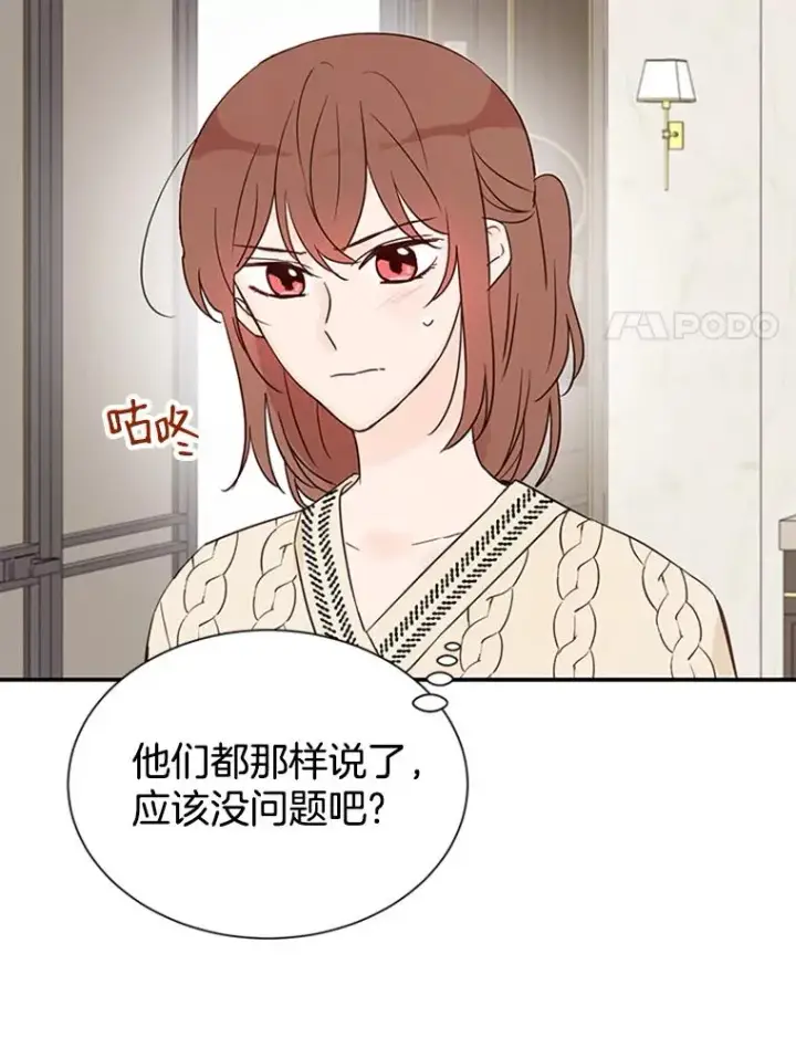 《丈夫候选人》8.又一份合同图45