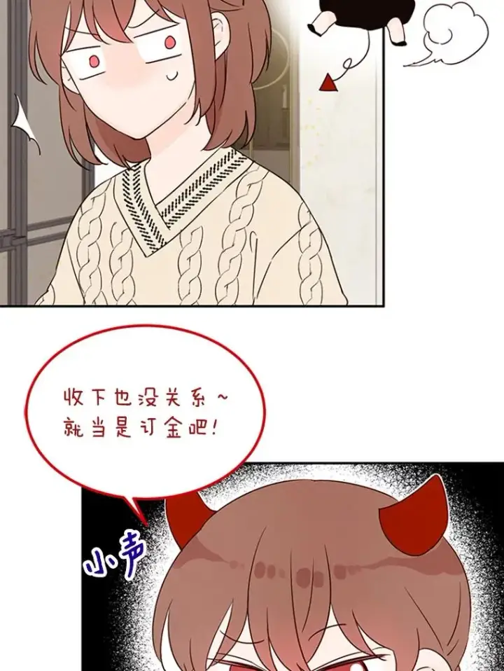 《丈夫候选人》8.又一份合同图47