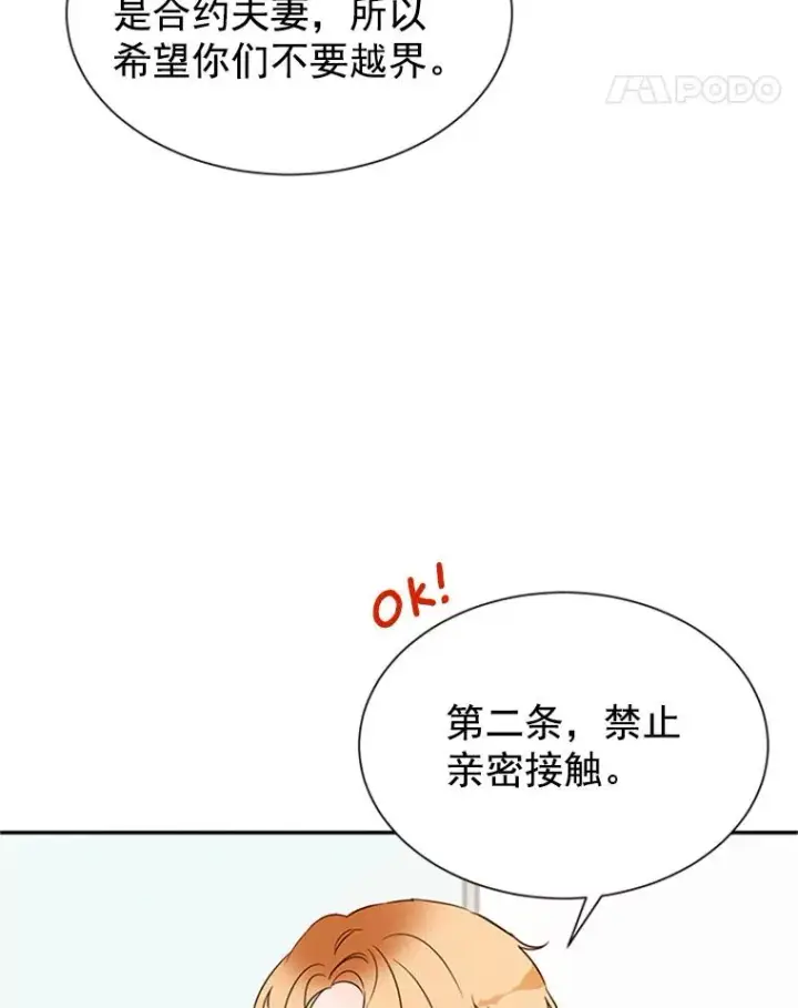 《丈夫候选人》8.又一份合同图5