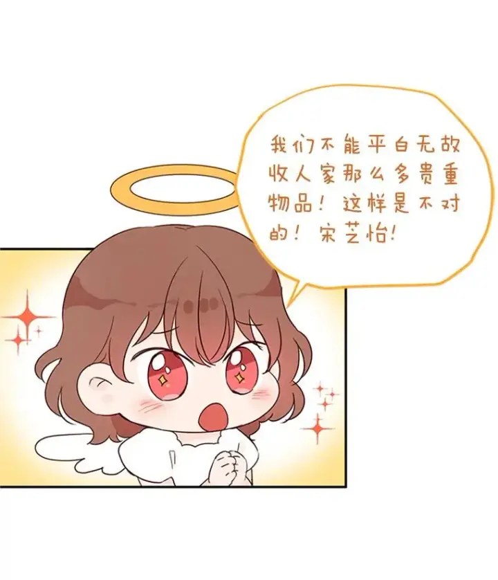 《丈夫候选人》8.又一份合同图50