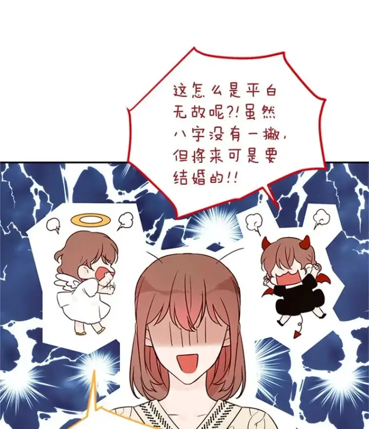 《丈夫候选人》8.又一份合同图51