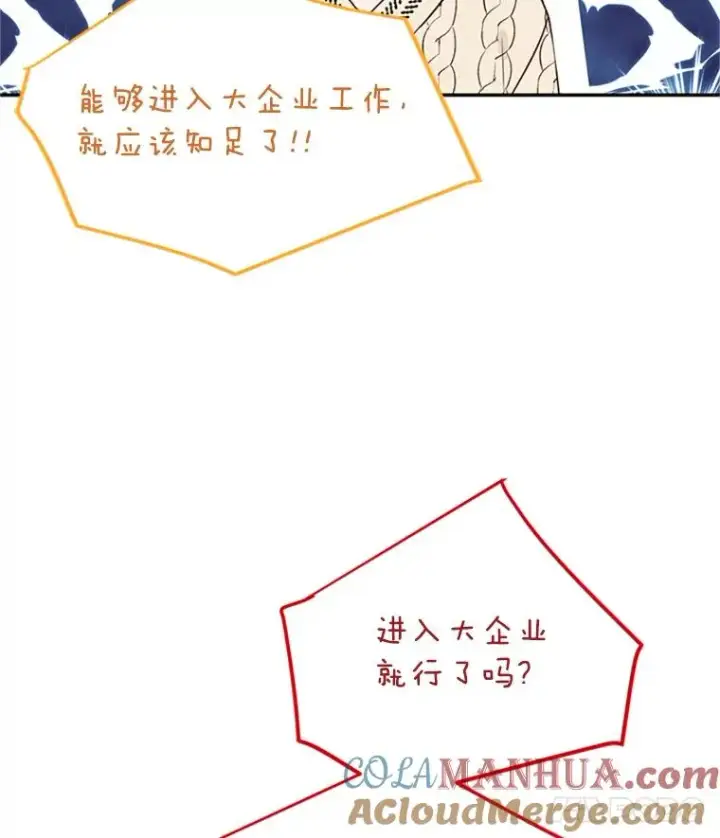 《丈夫候选人》8.又一份合同图52