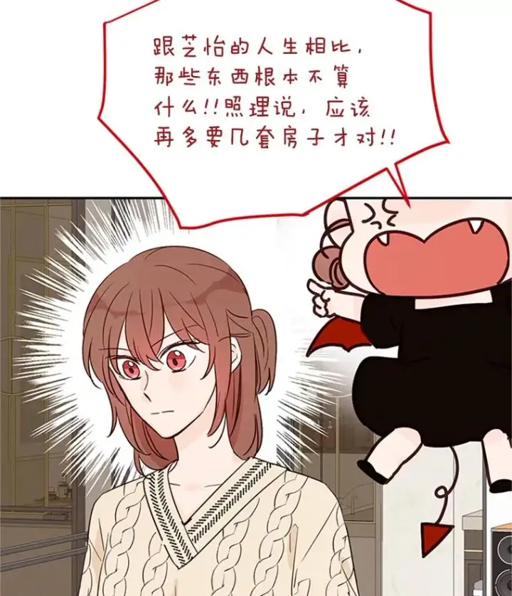 《丈夫候选人》8.又一份合同图53
