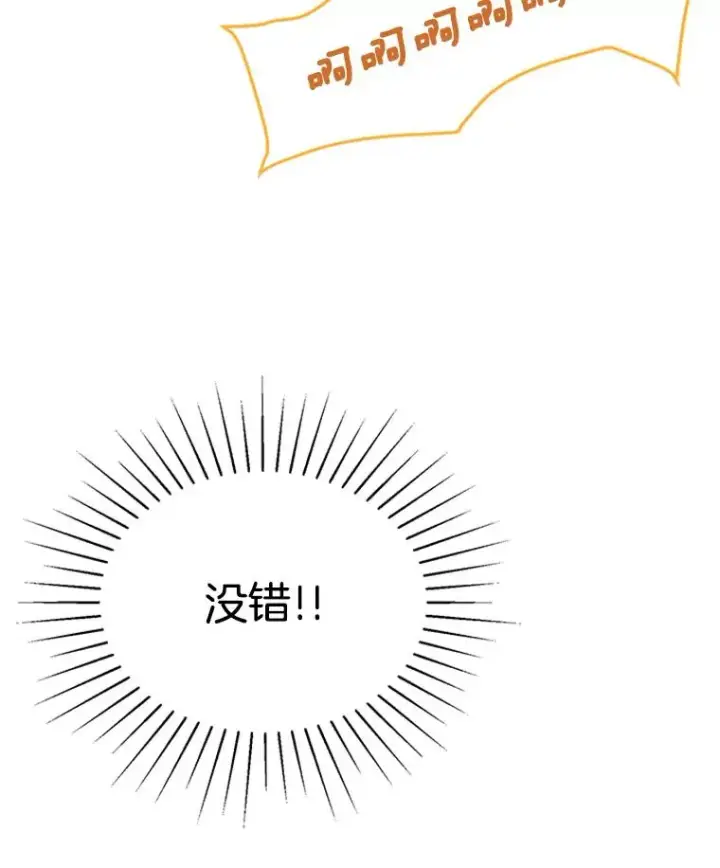 《丈夫候选人》8.又一份合同图57