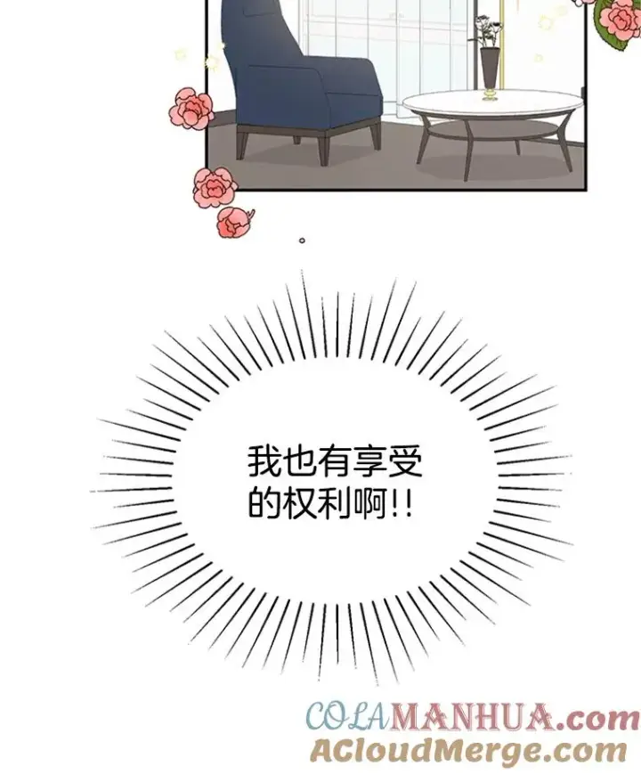 《丈夫候选人》8.又一份合同图61