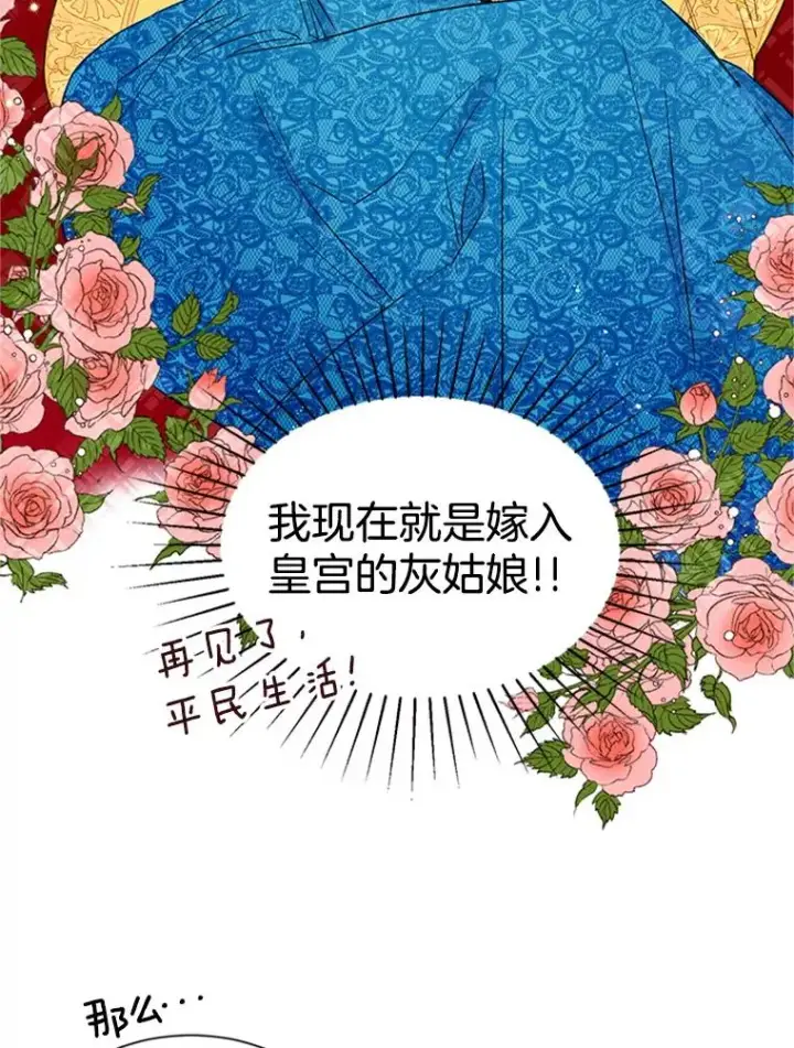 《丈夫候选人》8.又一份合同图63