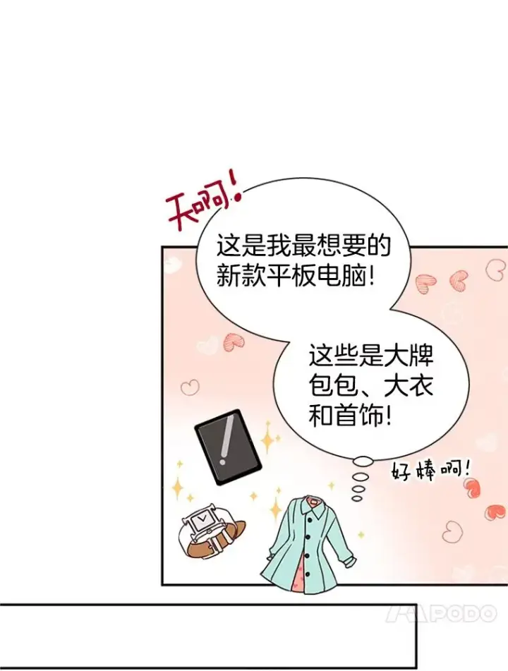 《丈夫候选人》8.又一份合同图65