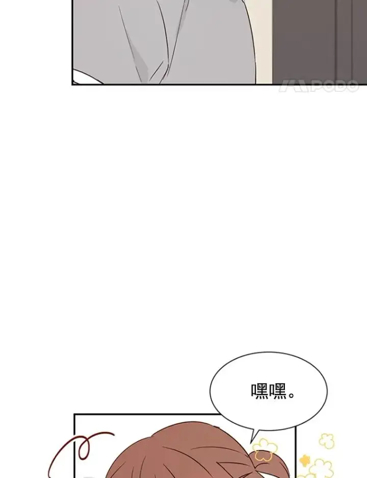 《丈夫候选人》8.又一份合同图69