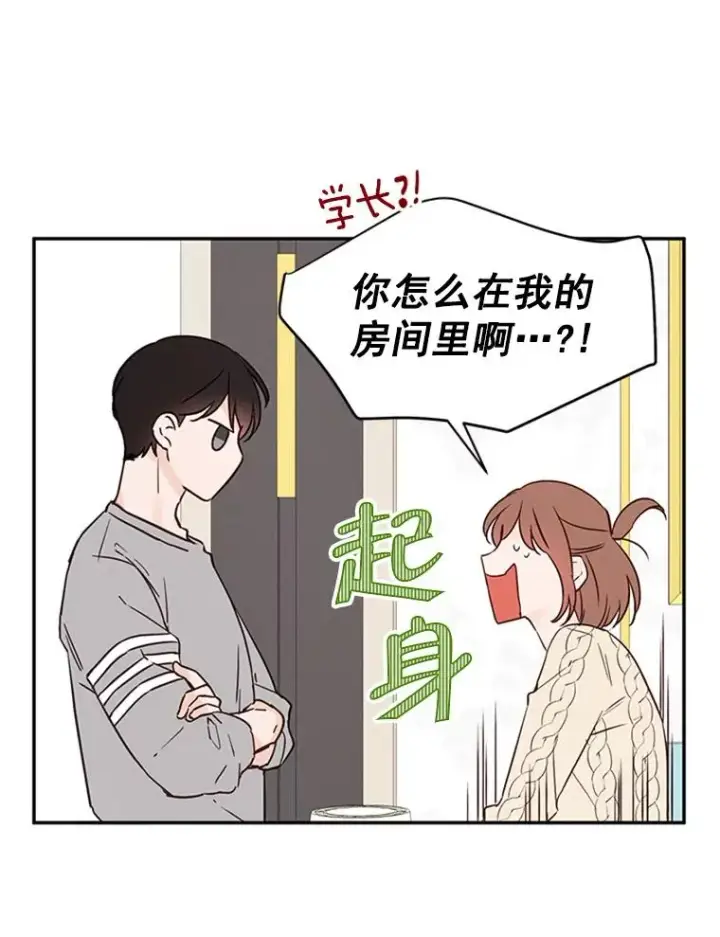 《丈夫候选人》8.又一份合同图80