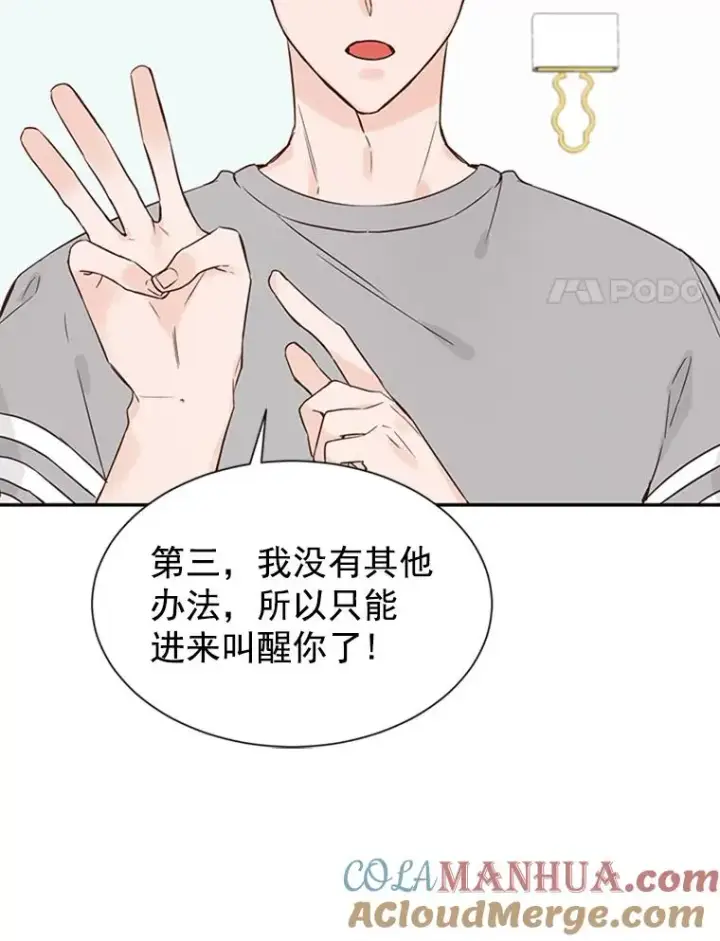 《丈夫候选人》8.又一份合同图82