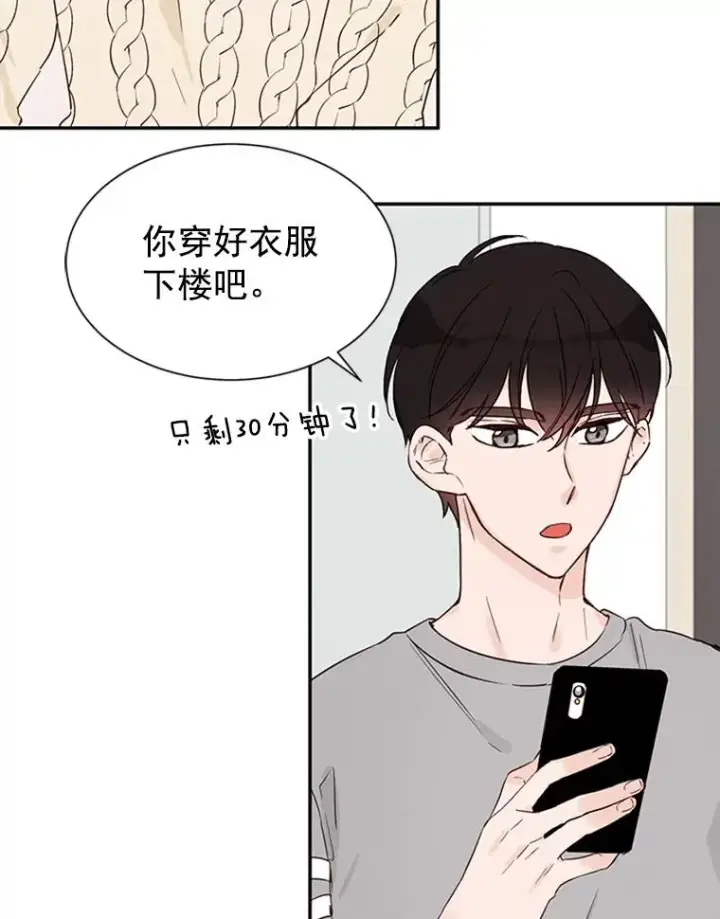《丈夫候选人》8.又一份合同图87