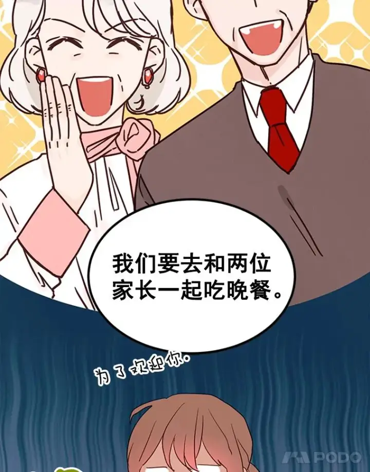 《丈夫候选人》8.又一份合同图89