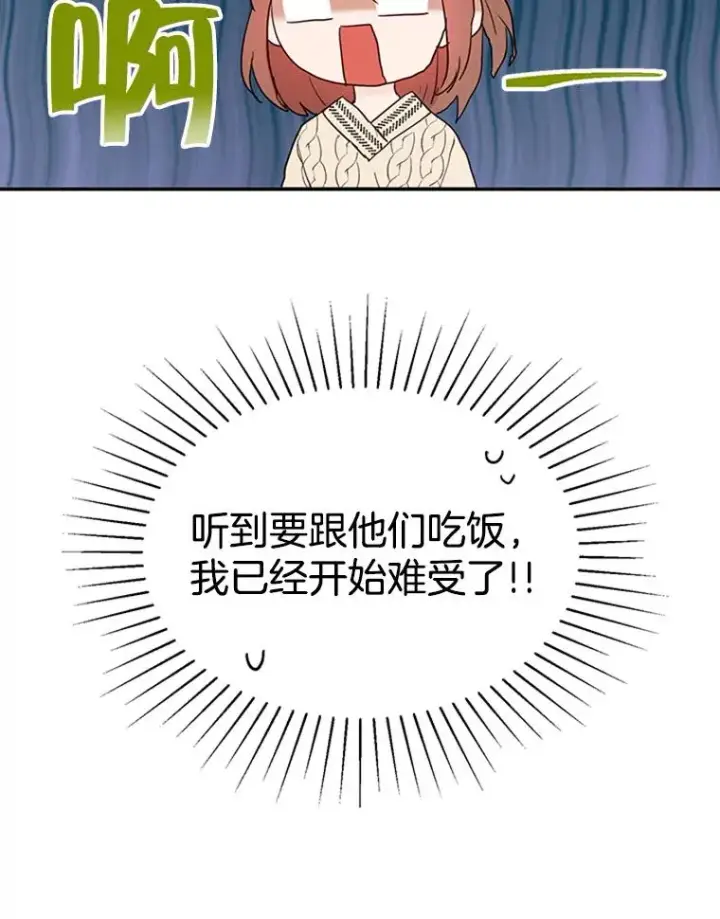 《丈夫候选人》8.又一份合同图90