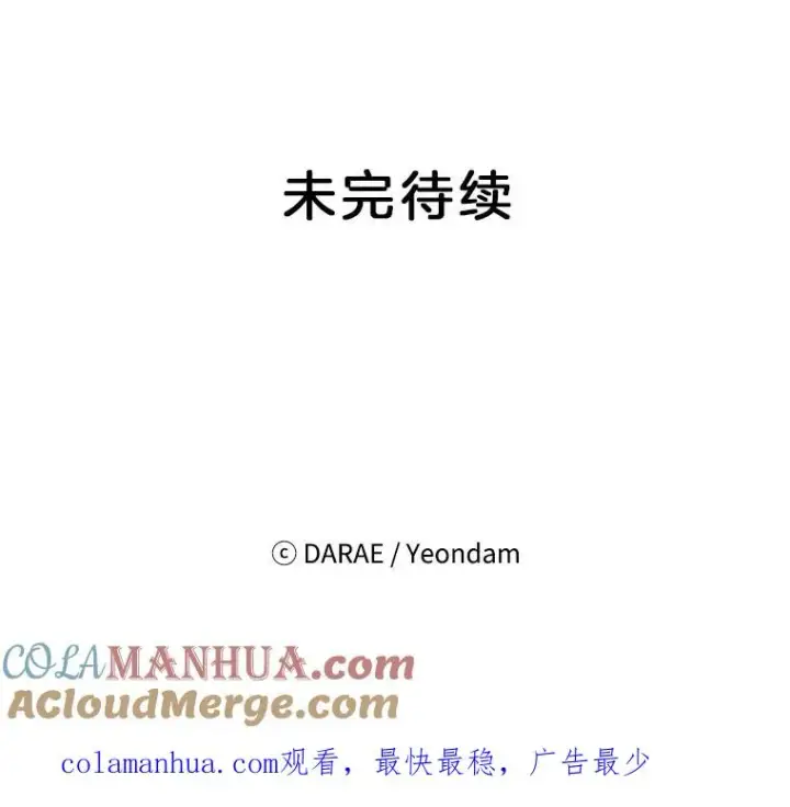 《丈夫候选人》8.又一份合同图91
