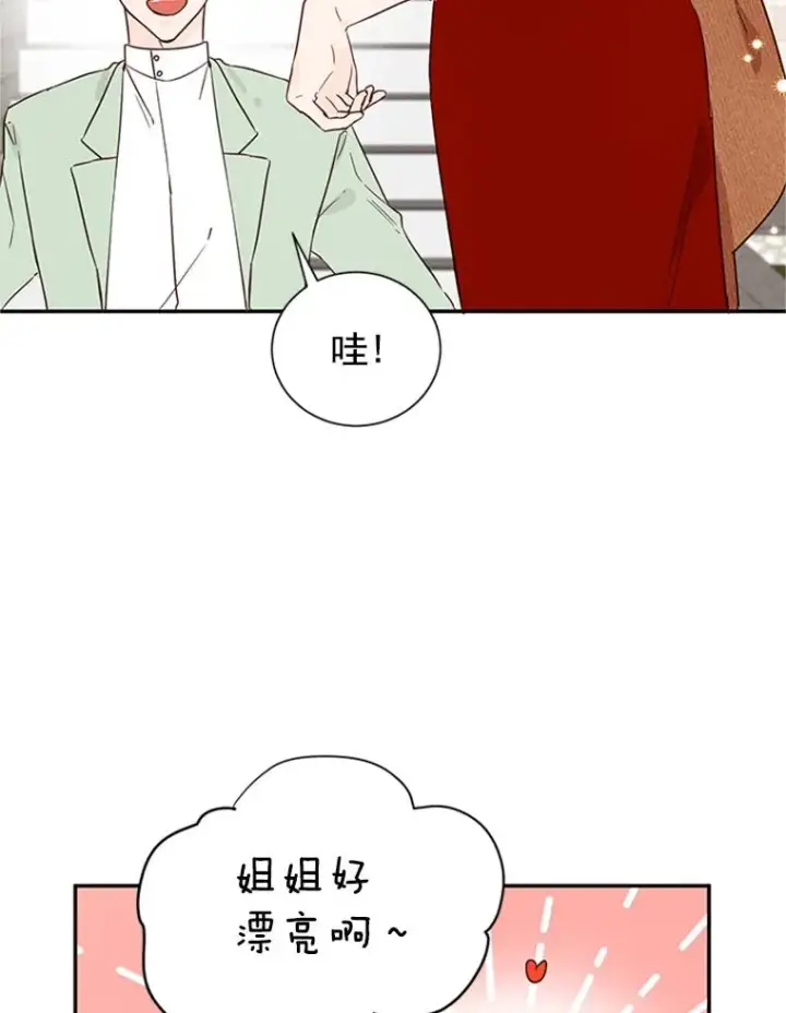 《丈夫候选人》9.奇怪的梦图2