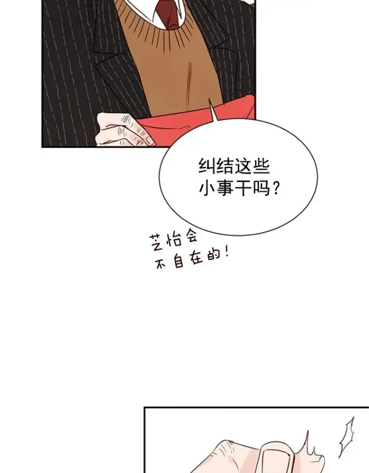 《丈夫候选人》9.奇怪的梦图27