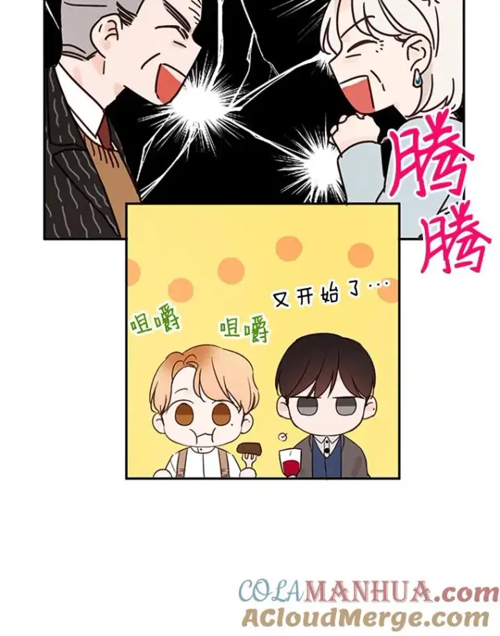 《丈夫候选人》9.奇怪的梦图40