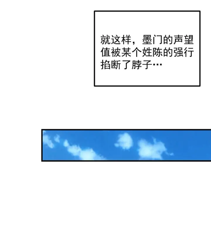 《掌门低调点》099 我们中出了叛徒！图24