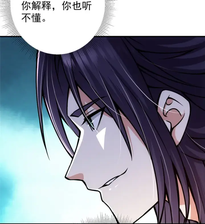 《掌门低调点》099 我们中出了叛徒！图30