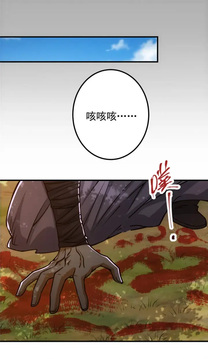 《掌门低调点》099 我们中出了叛徒！图33