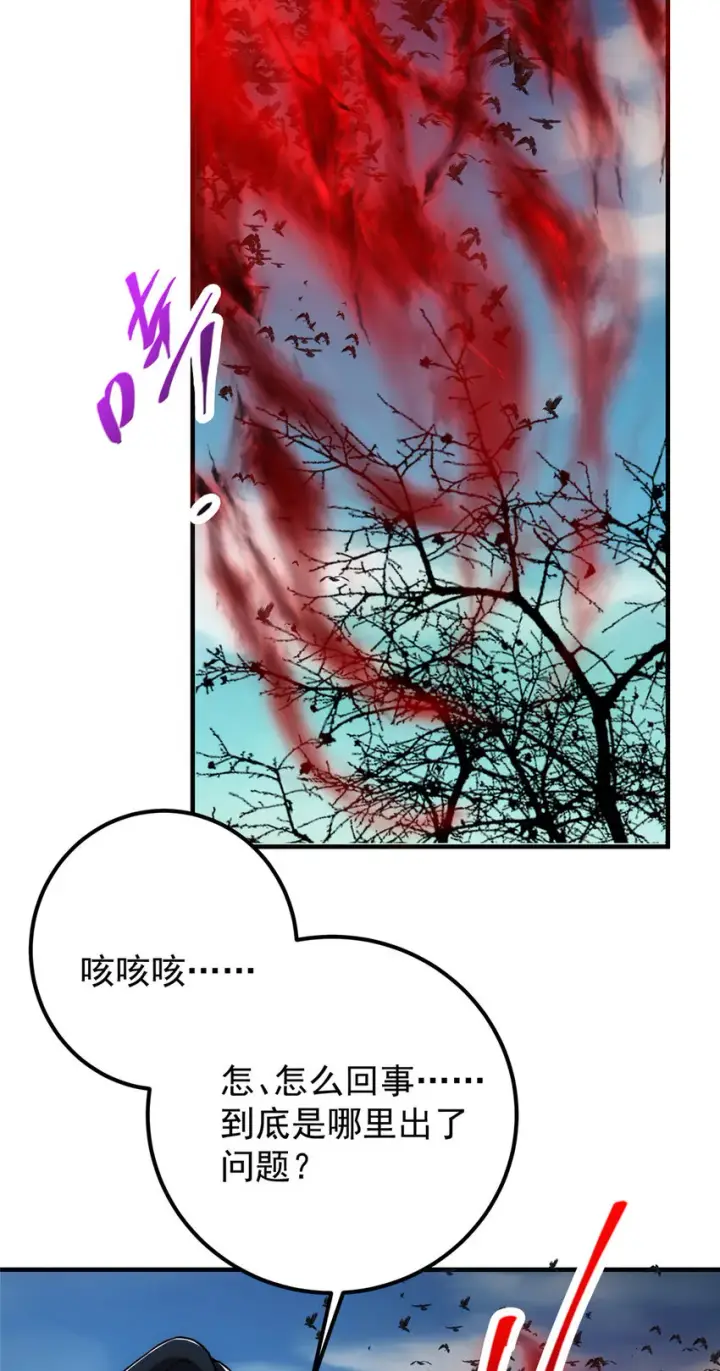 《掌门低调点》099 我们中出了叛徒！图45
