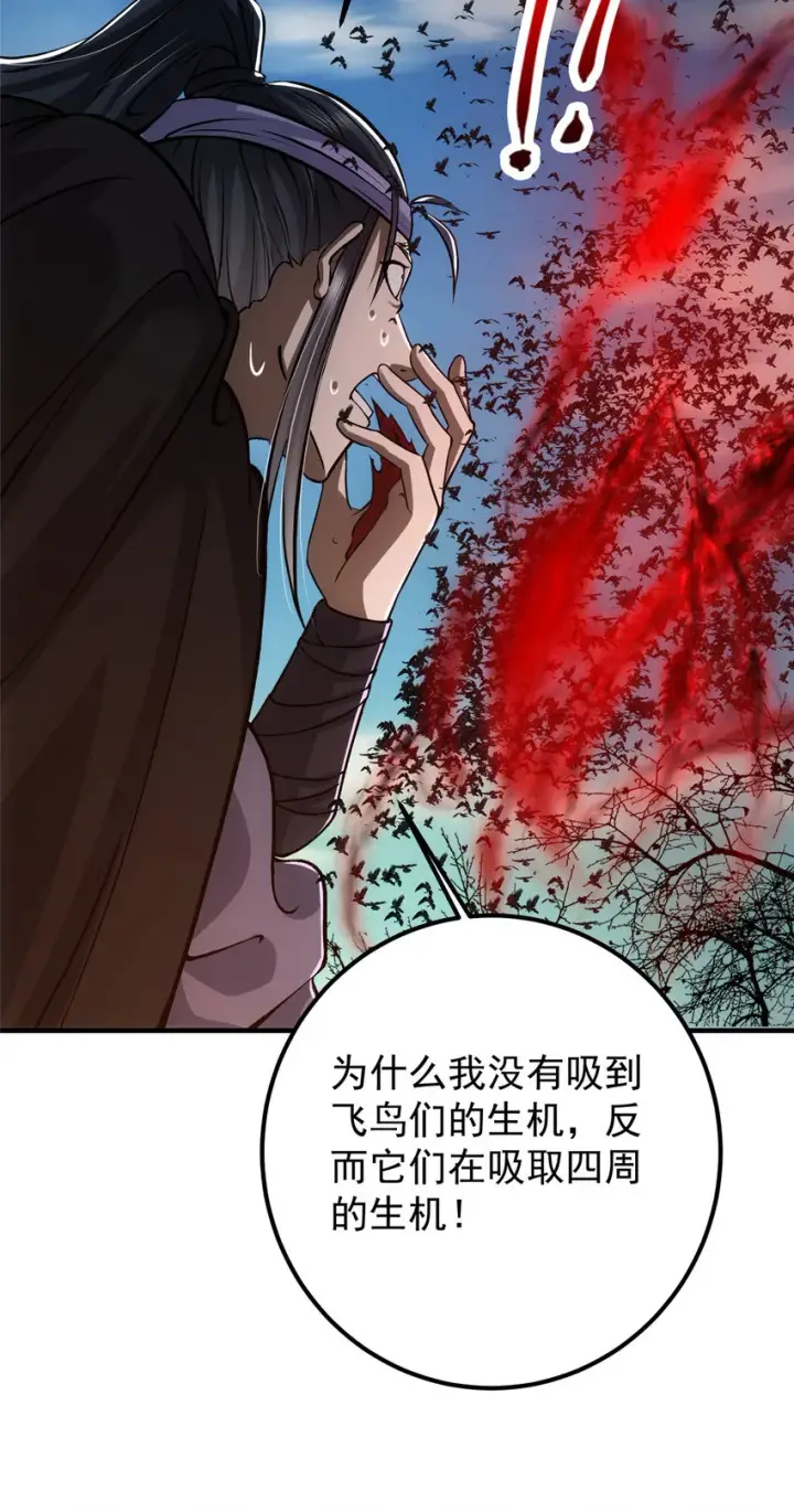 《掌门低调点》099 我们中出了叛徒！图46