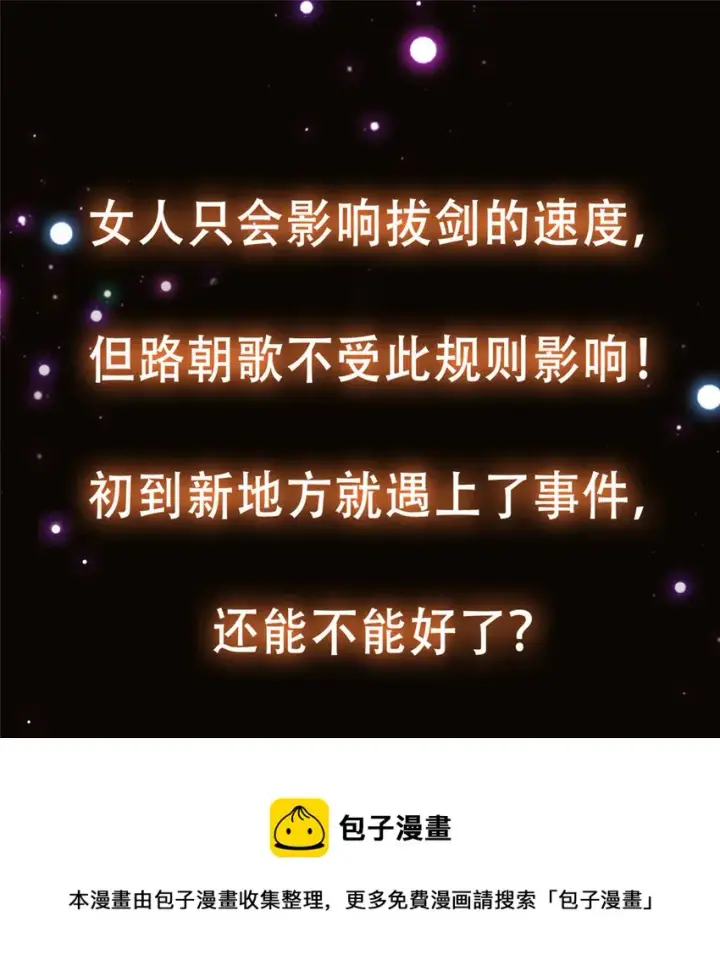 《掌门低调点》099 我们中出了叛徒！图50