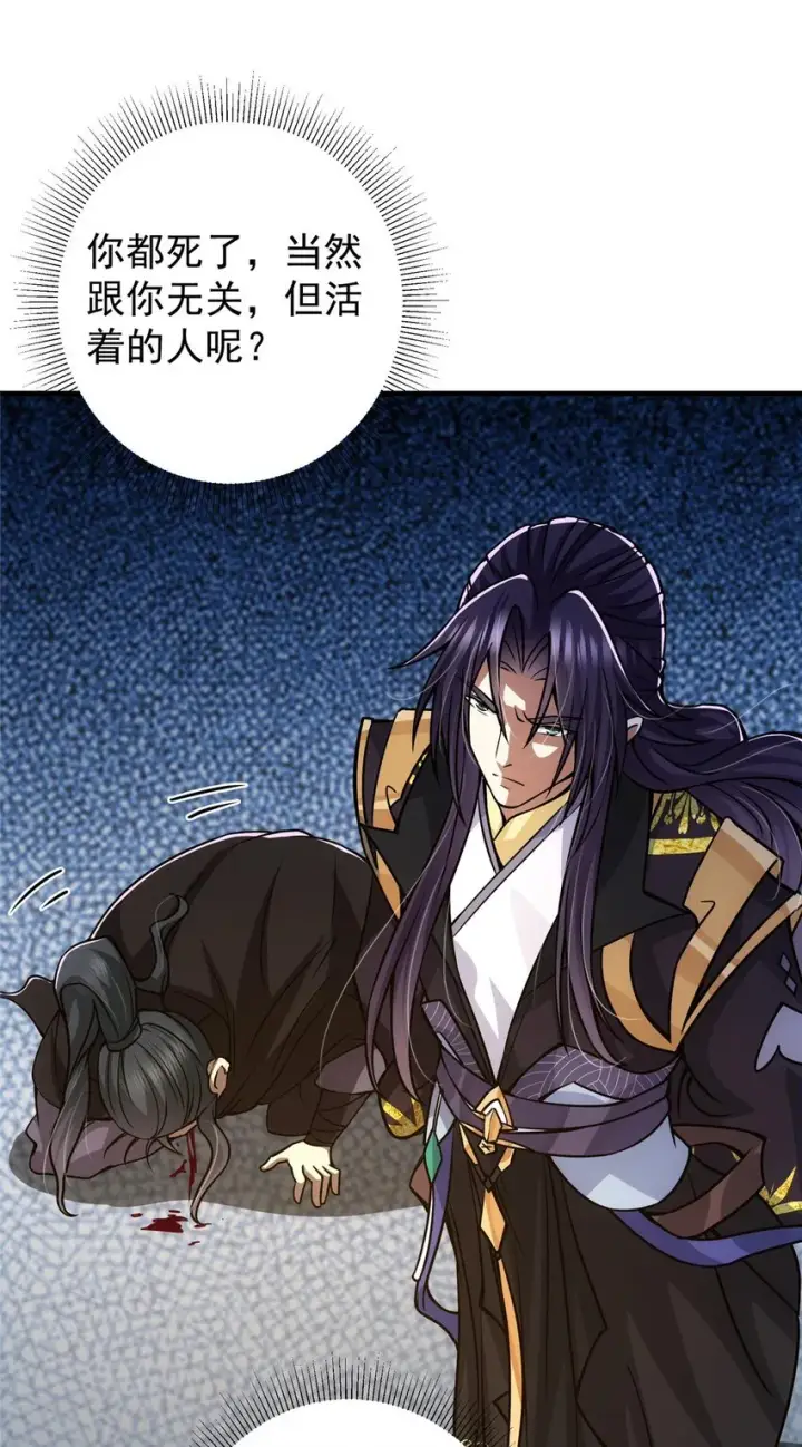 《掌门低调点》100 群鸟灾祸图18