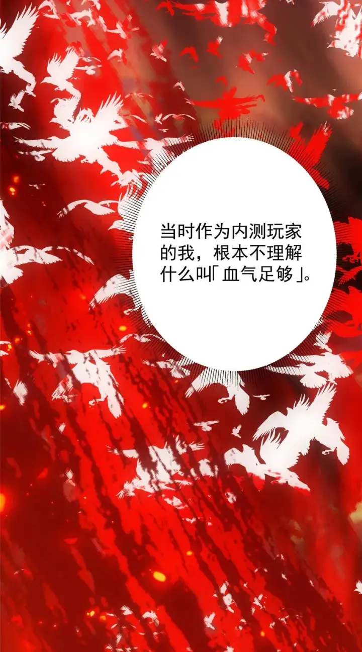 《掌门低调点》100 群鸟灾祸图21