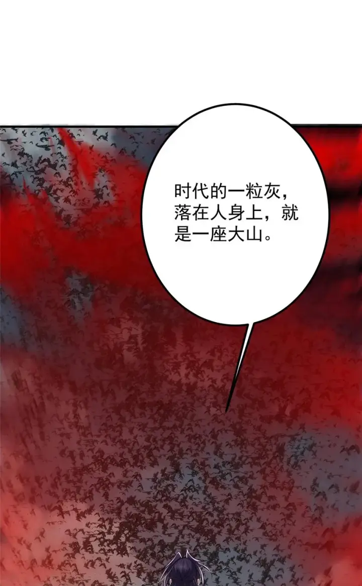《掌门低调点》100 群鸟灾祸图29