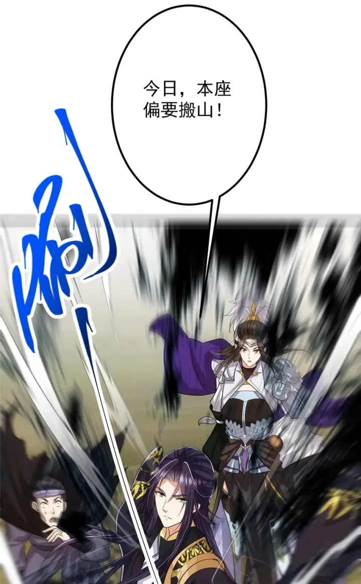 《掌门低调点》100 群鸟灾祸图32
