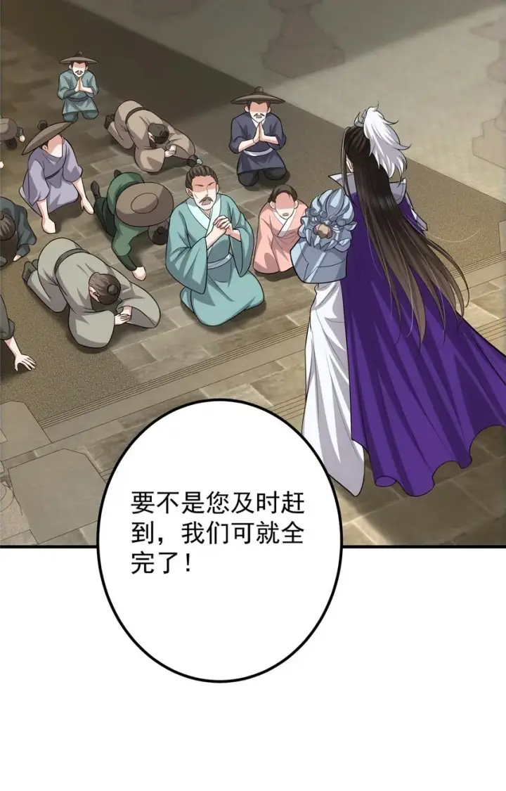 《掌门低调点》100 群鸟灾祸图40
