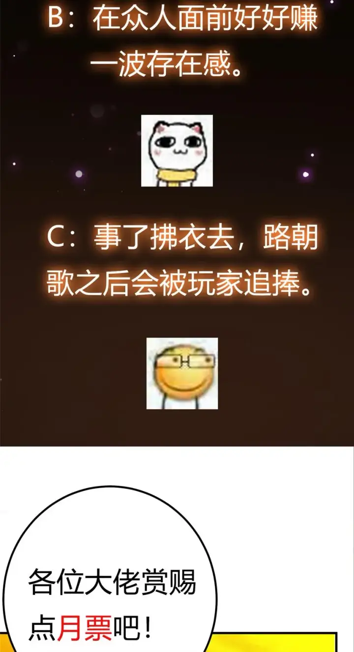 《掌门低调点》100 群鸟灾祸图49