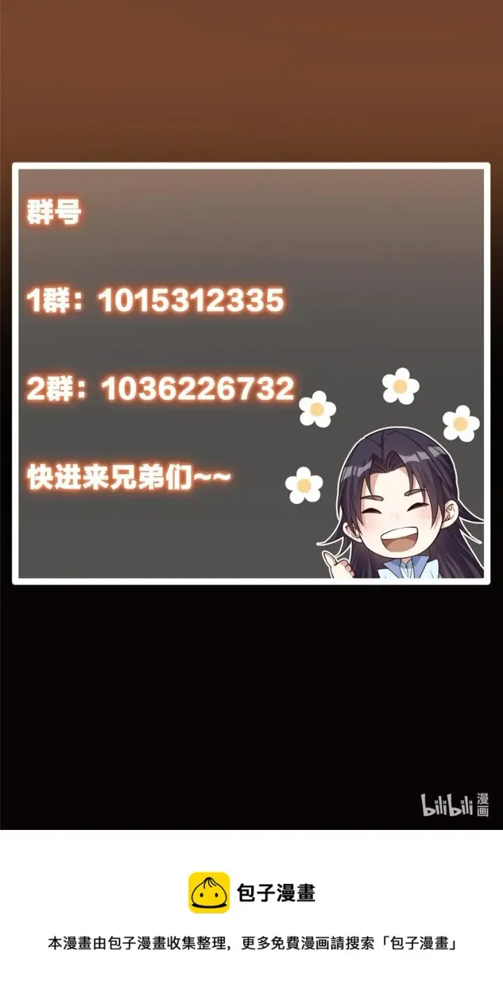 《掌门低调点》100 群鸟灾祸图51