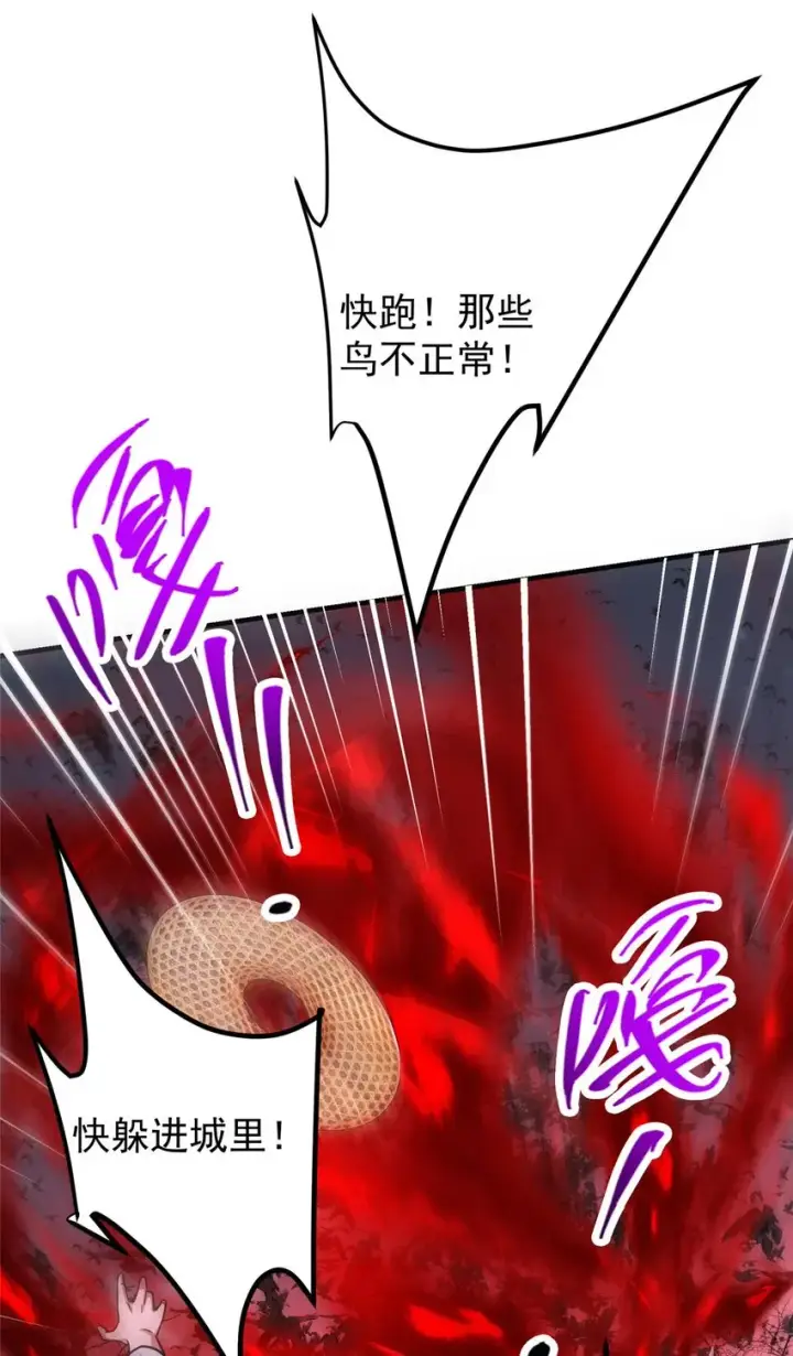 《掌门低调点》100 群鸟灾祸图9