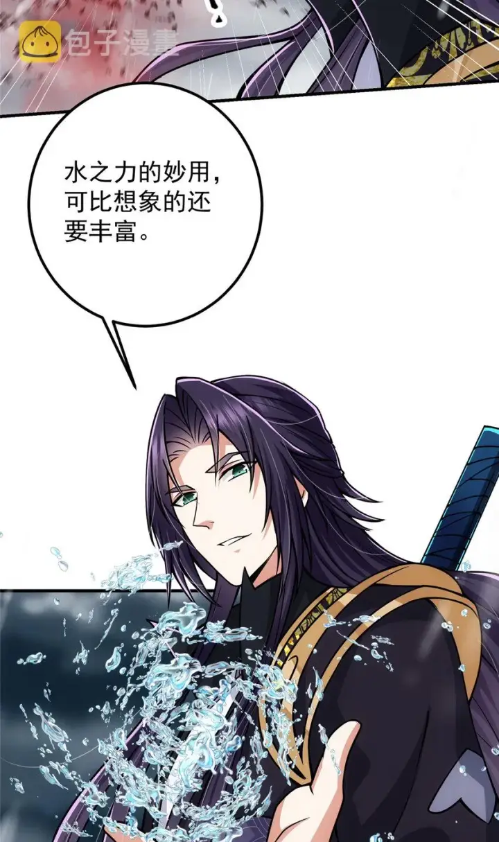 《掌门低调点》101 天地之力图23